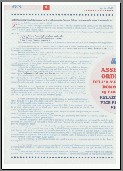 Clicca qui per visualizzare la pagina in formato PDF